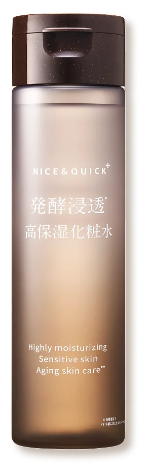 化粧水