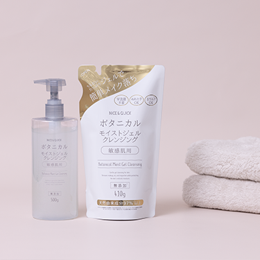 ボタニカルモイストジェルクレンジングの詰替用が新登場！