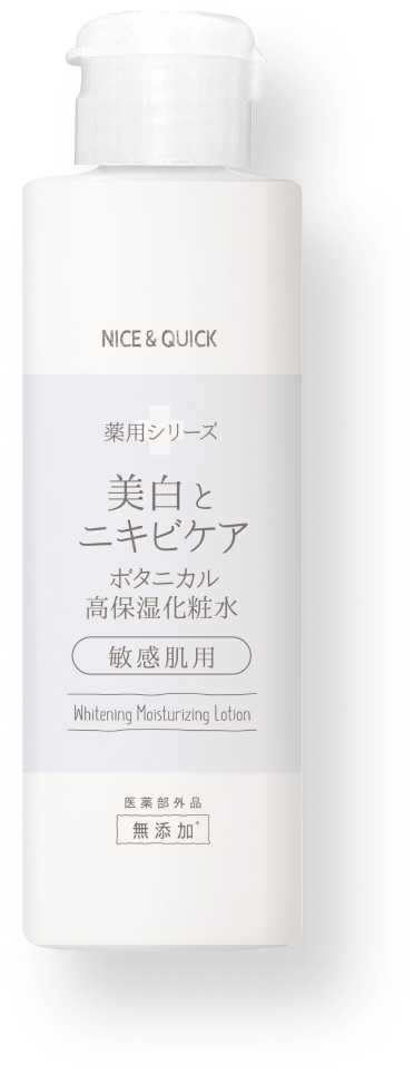 美白とニキビケア ボタニカル高保湿化粧水（薬用） Nice and Quick