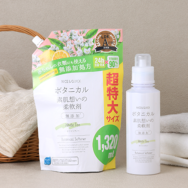 ボタニカル素肌想いの柔軟剤ホワイトティーの香りが新発売！